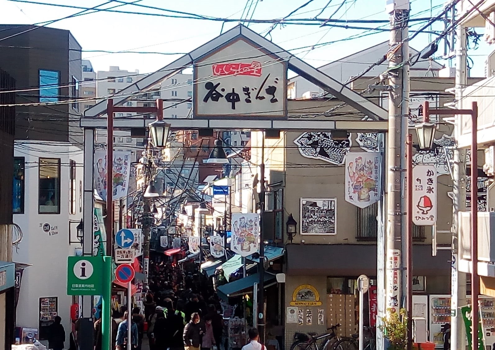 Entrance of Yanaka Ginza Shopping Street