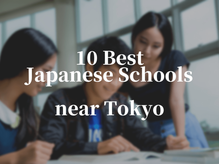 10 Best Japanese Schools near Tokyo