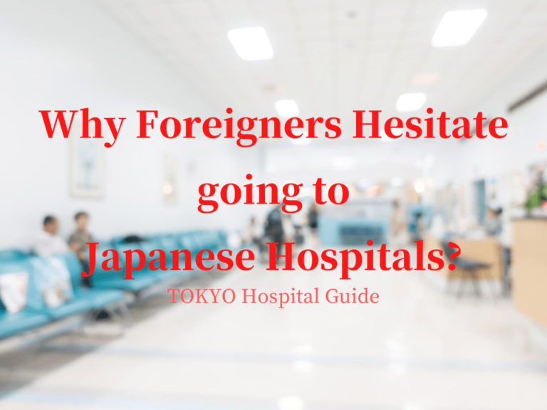 3 Reasons Why You would Hesitate to Go to a Japanese Hospital