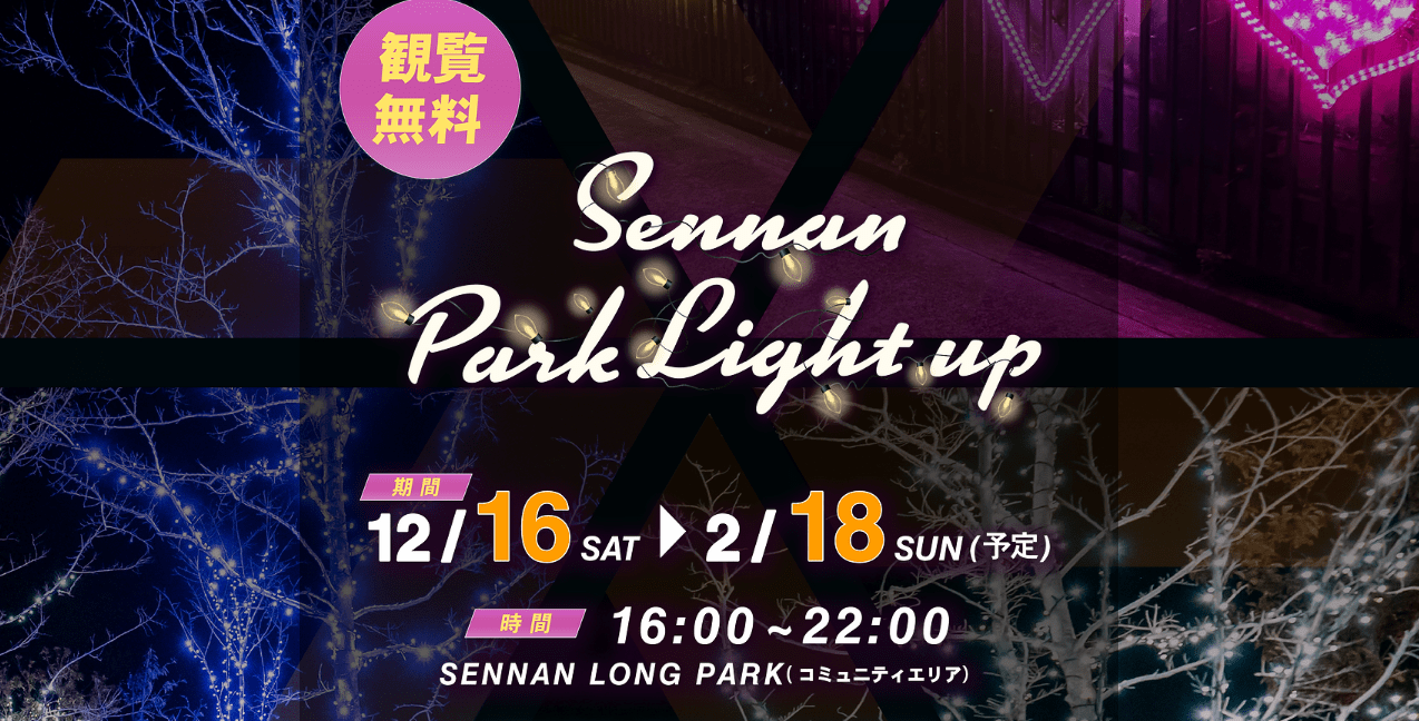 Sennan Park Light Up-min